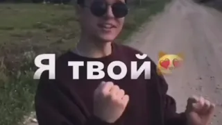 Я твой Азазель...😍❤️