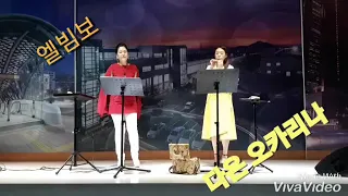 19.05.03 엘빔보 오카리나김혜선 전희진