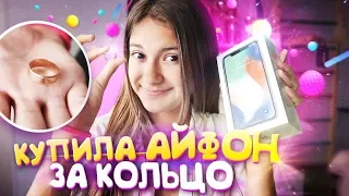 СДАЛА В ЛОМБАРД КОЛЬЦО❤️КУПИЛА АЙФОН Маме😍мама в ШОКЕ🤬PRANK Liza Nice🤪Лиза Найс пранк