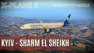 X-Plane 11 | Boeing 777-200LR UAI  | Киев [UKBB] - Шарм-эль-Шейх [HESH] | Live Stream HD