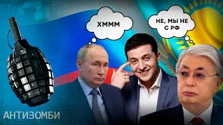 КАЗАХСТАН не поддерживает Путина: почему царь Кремля в бешенстве?