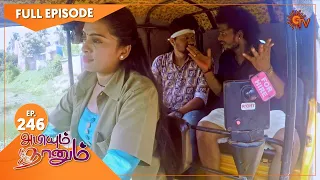 Abiyum Naanum - Ep 246 | 16 Aug 2021 | Sun TV Serial | Tamil Serial