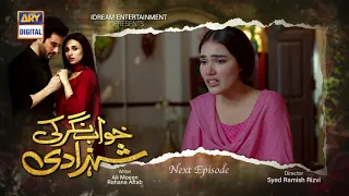 Khwaab Nagar Ki Shehzadi Episode 63 | Teaser | ARY Digital Drama