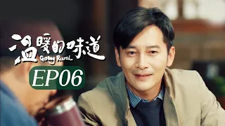 【靳东化身第一书记】《人民的底线 The Smell of Warmth》EP6 孙光明直播销毁有机蔬菜 主演：靳东 | 毛晓慧 | 李乃文 | 高露