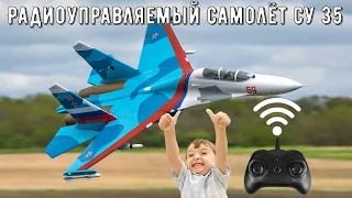 Радиоуправляемый самолёт су 35 на пульте управления для детей и новичков с Алиэкспресс