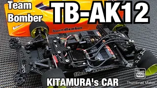 Team Bomber TB-AK12 Introduction of modified high-grip modified 1/12 machine