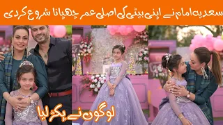 sadia imam daughter grand birthday party|meerab imam