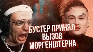 МОРГЕНШТЕРН ВЫЗВАЛ НА БОЙ БУСТЕРА🔥 ЖОЖО + АРИНА🔥 БУСТЕР СЛОМАЛ СТОЛ РУКОЙ?!🔥