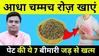 गैस, कब्ज, पेट फूलना, एसिडिटी, का रामबाण इलाज | Best Home Remedies For Gas, Acidity, Flatulence,