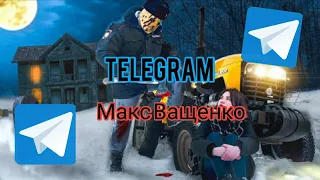 Отрывок из telegram Макса Ващенко. приехали отомстить маньяку в лес. Маньяк набросился со спины.