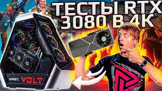 HYPERPC VOLT - RTX 3080 обзор и тестирование во всех играх играх 4К на ультра!