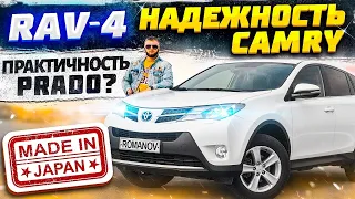 Паркетник без затрат. Супер экономия с RAV-4. Тест-драйв.