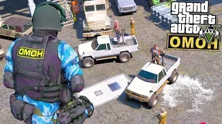 ОМОН ШТУРМУЕТ ТЕРРОРИСТОВ ГТА 5 МОДЫ! РЕАЛЬНАЯ ЖИЗНЬ ОМОНА ОБЗОР МОДА GTA 5! ГТА МОД (GTA 5 Mods)