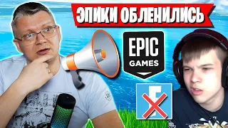 БАТЯ ПРЕДЪЯВИЛ ПРЕТЕНЗИИ EPIC GAMES. FARBIZZBAT9 ПОТЕРЯЛ ИНТЕРЕС К ФОРТНАЙТ