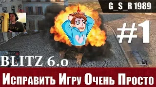 WoT Blitz - Топ ПРОБЛЕМ нашей игры. Как улучшить БЛИЦ - World of Tanks Blitz (WoTB)