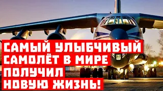 В 50 лет всё начинается, он себя еще покажет!  Самый улыбчивый самолет в мире получил новую жизнь!