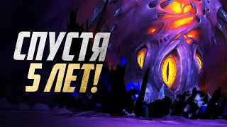 Н'ЗОТ ОЖИВАЕТ - МЫ НАШЛИ ЕГО!!! | Wow 10.1