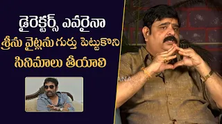 Astrologer Venu Swamy About Director Srinu Vaitla And Rajamouli | Mana Stars Plus