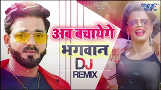 Pawan Singh   Ab Bachayenge Bhagwan   DjRemix480p