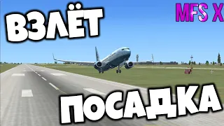 Взлёт и посадка Boeing 737-800 pmdg ► Microsoft Flight Simulator X ► Часть #1