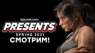[СТРИМ] Смотрим Square Enix Presents. Проходим Tomb Raider