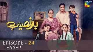 Badnaseeb | Episode 24 | Teaser | HUM TV | Drama | 07 December 2021