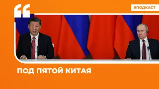 Путин лебезит перед Си. Фашизм шагает по России