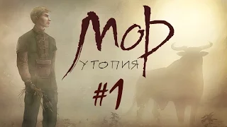 Прохождение Pathologic Classic HD #1 Горхонский потрошитель