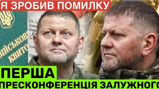 Валерій Залужний не втримався і розповів про помилки, мобілізацію, 2024 і до чого готуватися далі ✊