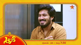 Surya is day dreaming! | Aase | Star Suvarna