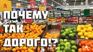 Цены на продукты в России в 2021 году | Почему так дорого?