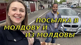 Собираем посылку в Молдову/Посылка от родителей из Молдовы в Германию/ Фото с свадьбы и Йемена