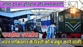 SAMJHAUTA EXPRESS a train to Pakistan