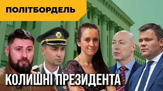 Провал розвідника Буданова / "Одкровення" Гордона-Богдана / Про що домовились в Брюселі ПІДСУМКИ