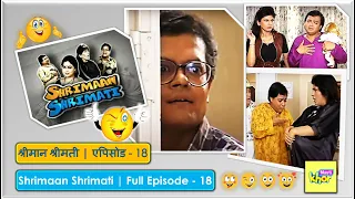 Shrimaan Shrimati | Full Episode 18