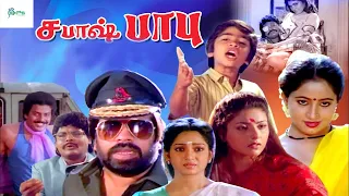 சபாஷ் பாபு திரைப்படம் | Sabash Babu Full Moive | T.Rajendar, Silambarasan, Heera Rajgopal | HD Movie