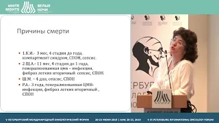 Результаты лечение нейробластомы на протоколе NB 2004 в Республике Беларусь (Пролесковская И.В.)