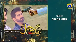 Rang Mahal Episode 63 Teaser | Rang Mahal Episode 63 Full Har Pal Geo Dramas