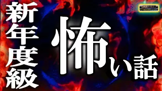 途中広告なし！【新学期級】 ルルナルの『怖い話』 【怪談,睡眠用,作業用,朗読つめあわせ,オカルト,ホラー,都市伝説】