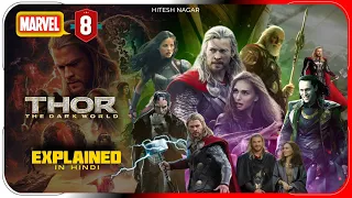 Thor The Dark World (2013) Explained In Hindi | Disney+ Hotstar Movies हिंदी / उर्दू | Hitesh Nagar