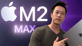 為什麼你不需要蘋果M2 Max