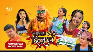 Swagatam My Dilpur | New Nepali Movie 2022 | ft.Jaya Kishan Basnet Alina Rayamajhi Dinesh Mushkan