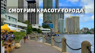 АВСТРАЛИЙСКИЕ ВИДЫ. BRISBANE.