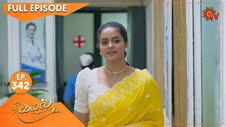 Kayal - Ep 342 | 18 November 2022 | Tamil Serial | Sun TV