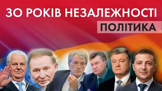 Від Кравчука до Зеленського: хто і як керував Україною 30 років