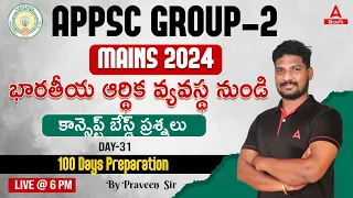 APPSC Group 2 Mains | Indian Economy | Group 2 Indian Economy MCQ in Telugu #31 | Adda247 Telugu