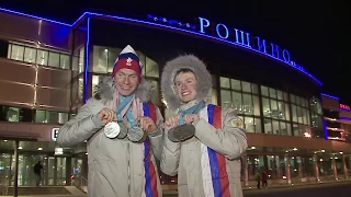 Призеры Олимпиады в Пхенчхане Денис Спицов и Александр Большунов прилетели в Тюмень