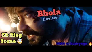 Bhola Review ( trailer ) 🤯 | Ajay Devgan | Tabu | Climax