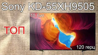 Обзор и распаковка Телевизора Sony KD-55XH9505 KD-49XH9505 KD-65XH9505 KD-75XH9505 KD-85XH9505