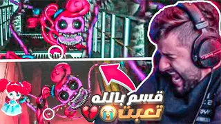 قسم بالله تعبت 💔😭!! | Poppy Playtime (Chapter 2)